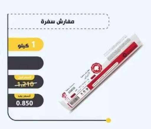 available at Dahiyat Abdullah Al Salem and Mansourieh Cooperative Society in Kuwait - Jahra Governorate
