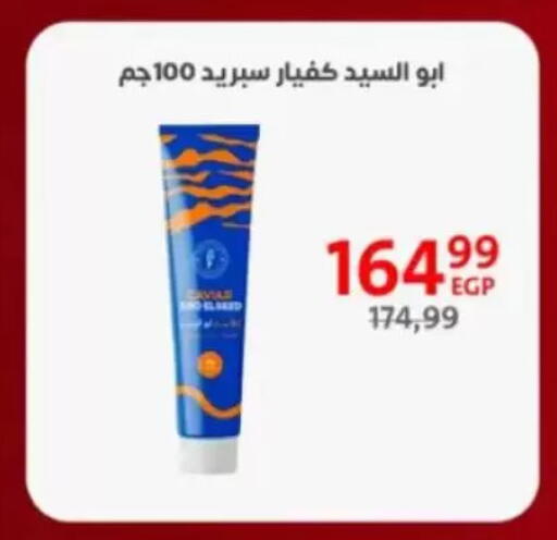 available at داون تاون العرب  in Egypt - القاهرة
