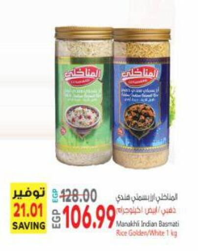 available at Al Hussieny Super Market in Egypt - Cairo