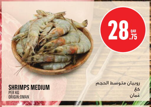 available at Monoprix in Qatar - Al Shamal