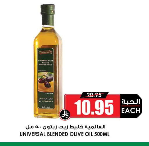 available at Prime Supermarket in KSA, Saudi Arabia, Saudi - Rafha