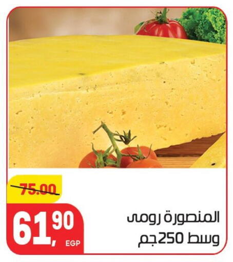 available at Hyper El Mansoura Shobra in Egypt - Cairo