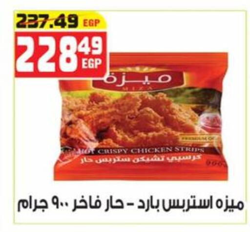 available at هايبر موسى in Egypt - القاهرة