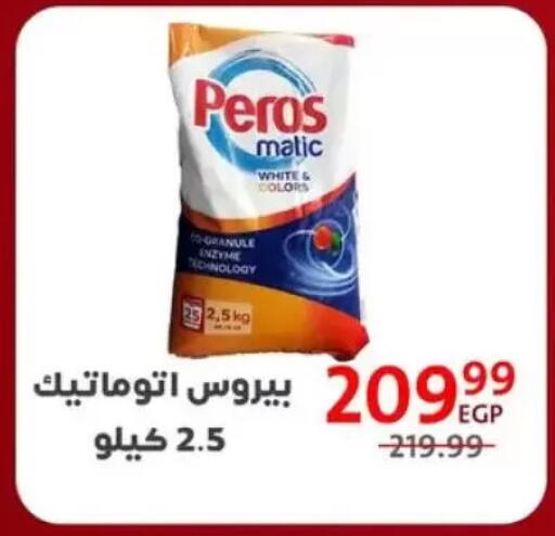 available at Arab DownTown in Egypt - Cairo