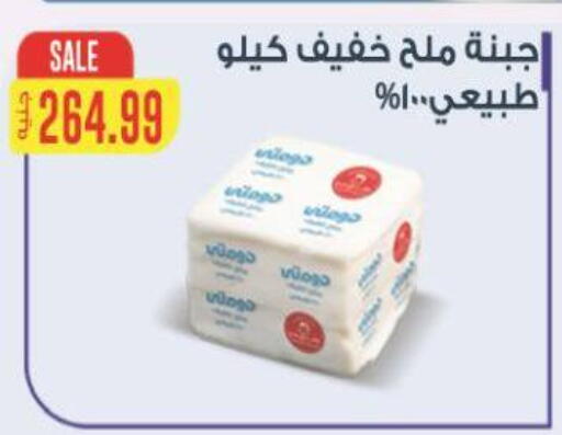 available at Al Hussieny Super Market in Egypt - Cairo