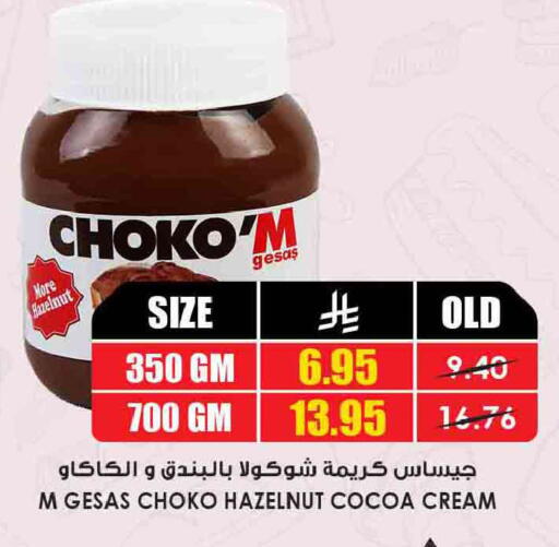 available at أسواق النخبة in مملكة العربية السعودية, السعودية, سعودية - رفحاء