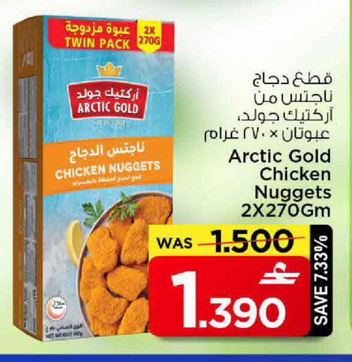 available at مارك & سايف in عُمان - مسقط‎