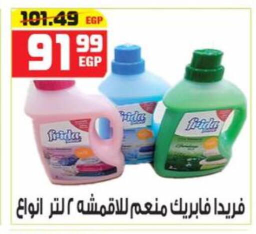 available at هايبر موسى in Egypt - القاهرة