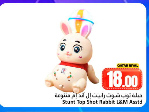 available at Dana Hypermarket in Qatar - Al Wakra