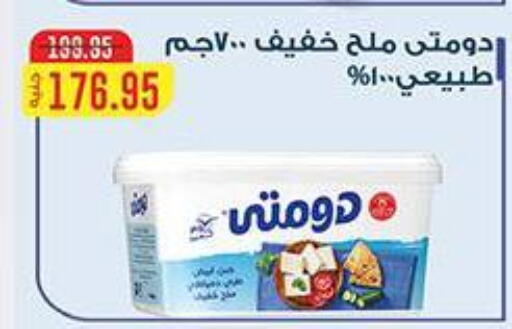 available at Abu Saleh Dairy Market in Egypt - Cairo
