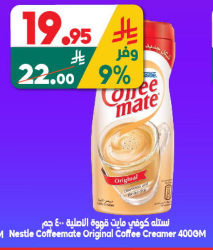 available at الدكان in مملكة العربية السعودية, السعودية, سعودية - جدة