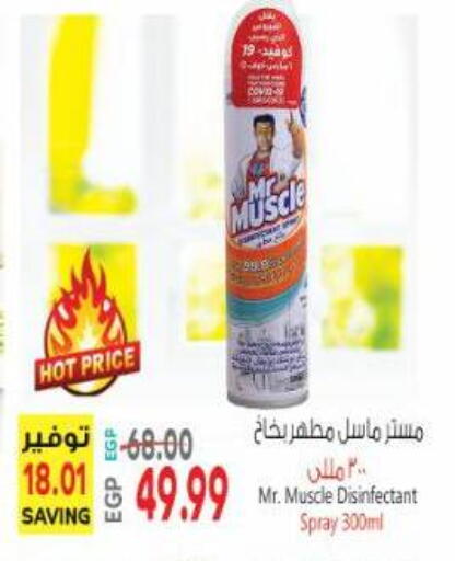 available at Al Hussieny Super Market in Egypt - Cairo