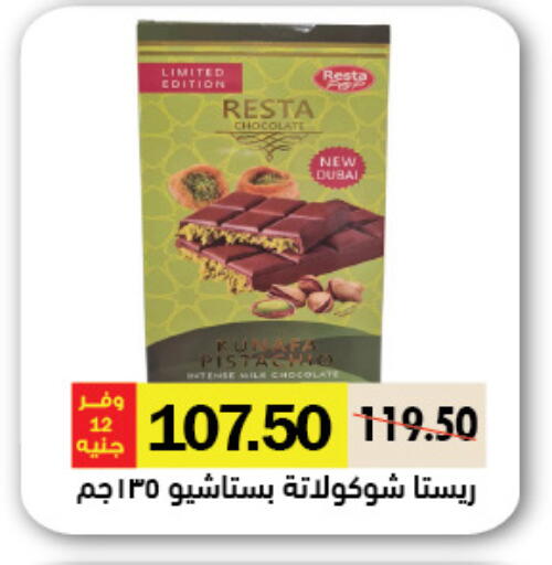 available at Royal House in Egypt - Cairo