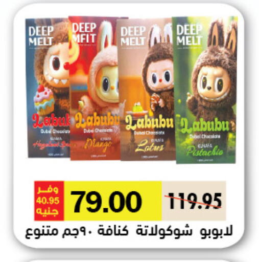 available at Royal House in Egypt - Cairo