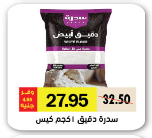 available at Royal House in Egypt - Cairo