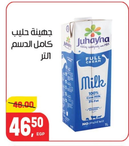 available at Hyper El Mansoura Shobra in Egypt - Cairo