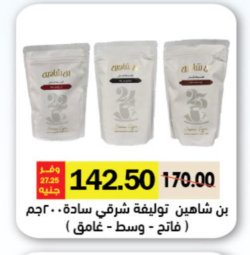 available at Royal House in Egypt - Cairo