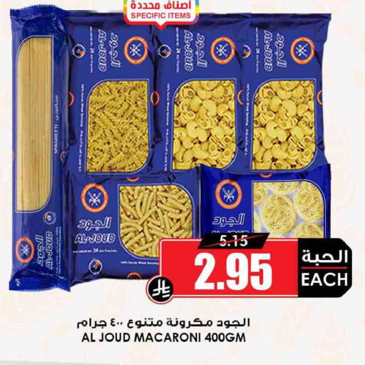 available at أسواق النخبة in مملكة العربية السعودية, السعودية, سعودية - أبها