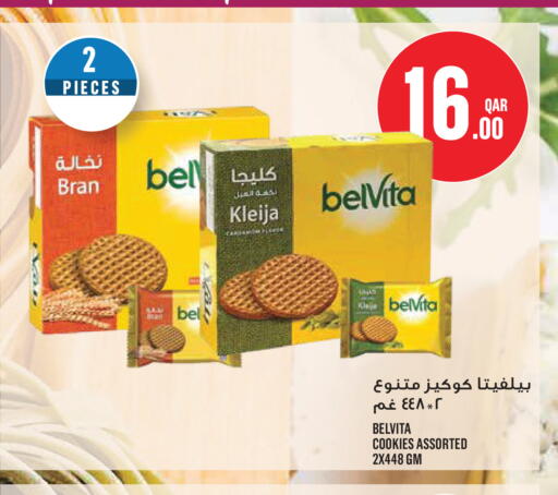 available at Monoprix in Qatar - Al Shamal