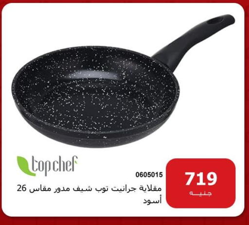 available at Hyper Techno in Egypt - Cairo