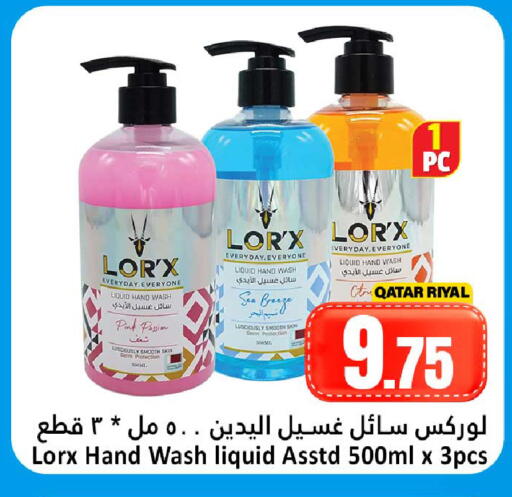 available at Dana Hypermarket in Qatar - Al-Shahaniya