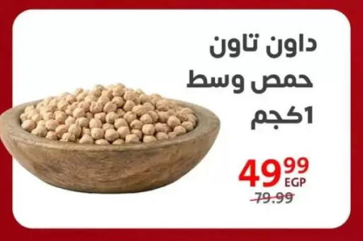 available at داون تاون العرب  in Egypt - القاهرة