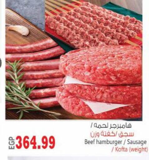 available at Al Hussieny Super Market in Egypt - القاهرة