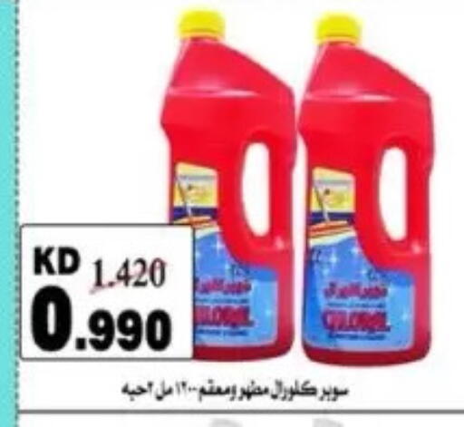 available at Dahiyat Abdullah Al Salem and Mansourieh Cooperative Society in Kuwait - Jahra Governorate