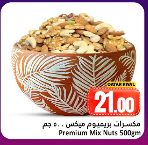 available at Dana Hypermarket in Qatar - Umm Salal