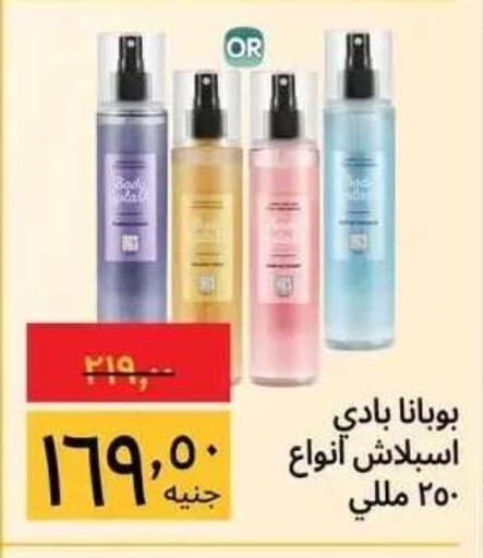 available at هايبر ماركت سوبيكو in Egypt - القاهرة