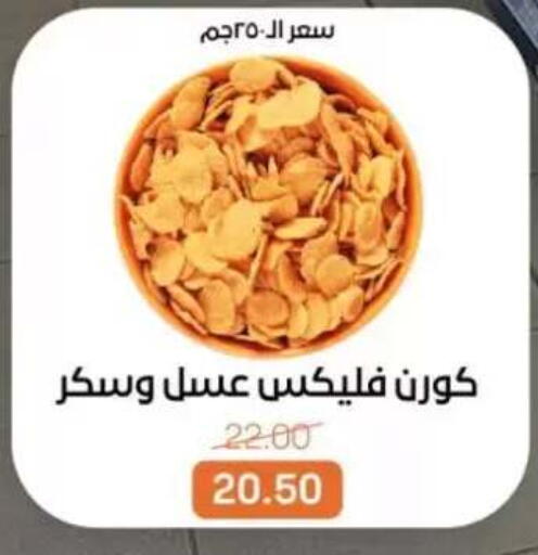 available at بيت الجملة in Egypt - القاهرة