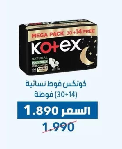 available at Dahiyat Abdullah Al Salem and Mansourieh Cooperative Society in Kuwait - Jahra Governorate