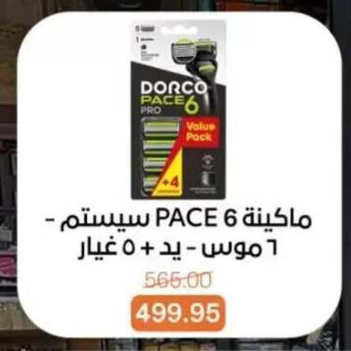 available at Beit El Gomla in Egypt - Cairo
