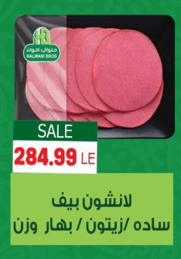 available at Al Hussieny Super Market in Egypt - Cairo
