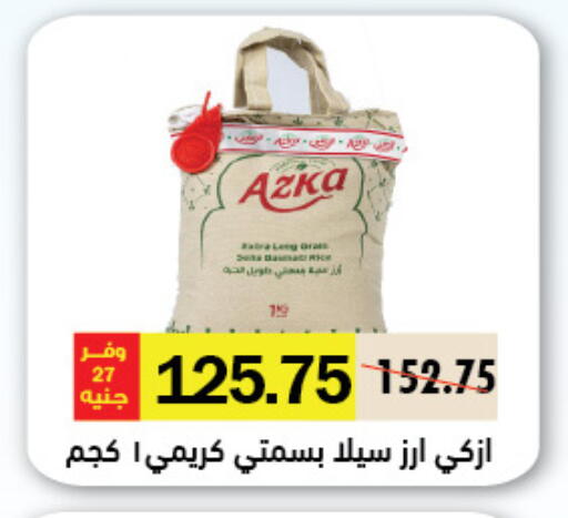 available at رويال هاوس in Egypt - القاهرة