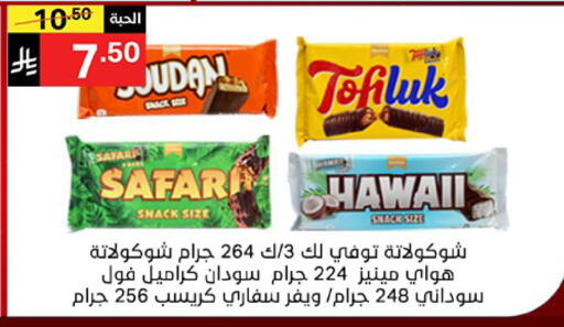 available at نوري سوبر ماركت‎ in مملكة العربية السعودية, السعودية, سعودية - مكة المكرمة