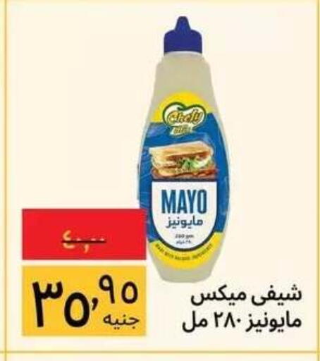 available at Supeco hypermarket in Egypt - Cairo