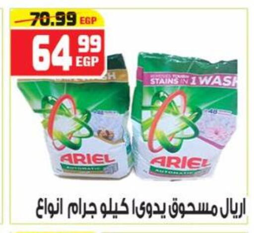available at هايبر موسى in Egypt - القاهرة