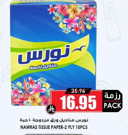 available at أسواق النخبة in مملكة العربية السعودية, السعودية, سعودية - سكاكا