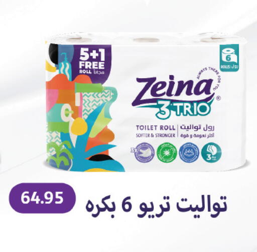available at Royal House in Egypt - Cairo