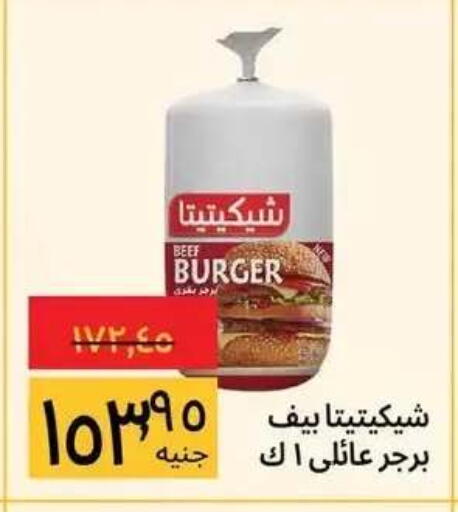 available at Supeco hypermarket in Egypt - Cairo