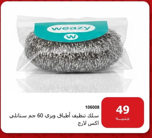 available at هايبر تكنو in Egypt - القاهرة