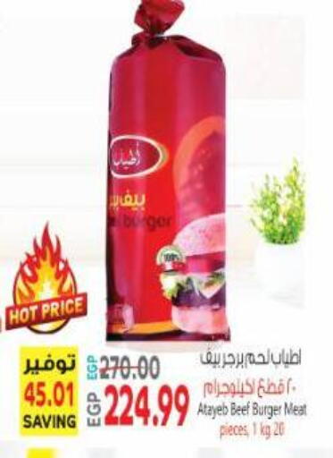 available at Al Hussieny Super Market in Egypt - Cairo