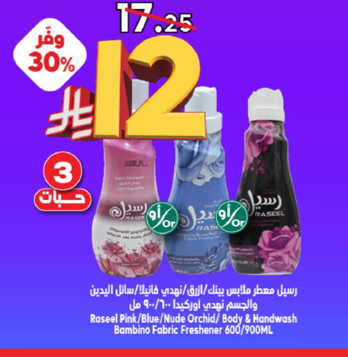 available at الدكان in مملكة العربية السعودية, السعودية, سعودية - جدة