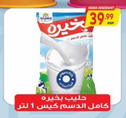 available at Al Hussieny Super Market in Egypt - Cairo