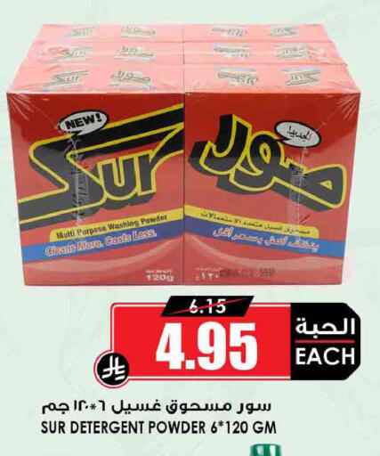 available at أسواق النخبة in مملكة العربية السعودية, السعودية, سعودية - سكاكا
