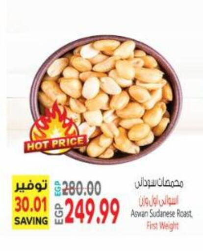 available at Al Hussieny Super Market in Egypt - Cairo