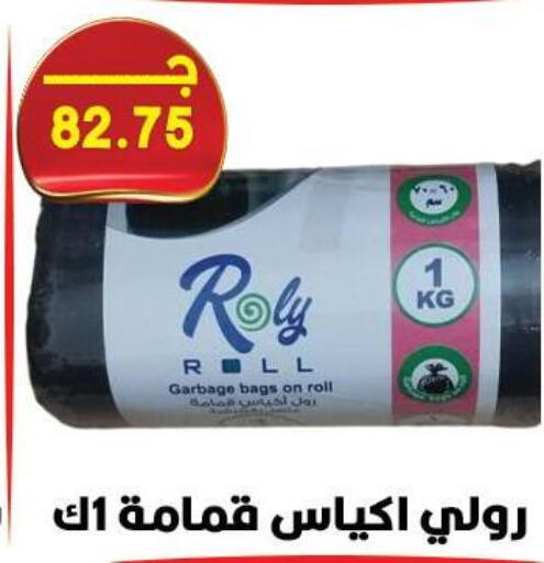 available at Hyper El Qudse in Egypt - Cairo