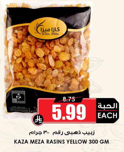 available at أسواق النخبة in مملكة العربية السعودية, السعودية, سعودية - سكاكا