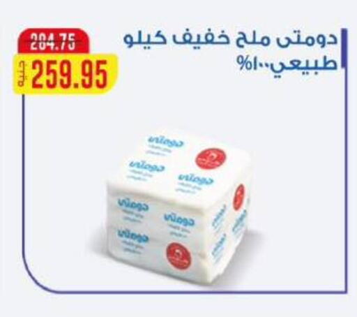 available at Flamingo Hyper Market in Egypt - Cairo